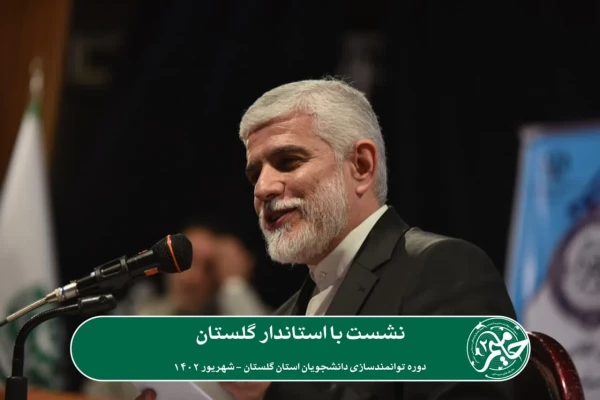 دومین دوره توانمندسازی دانشجویان استان گلستان با عنوان «حامیم» در حال برگزاری می باشد. 4