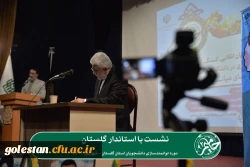 دومین دوره توانمندسازی دانشجویان استان گلستان با عنوان «حامیم» در حال برگزاری می باشد. 5