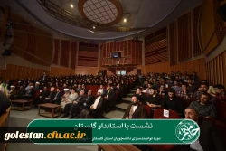 دومین دوره توانمندسازی دانشجویان استان گلستان با عنوان «حامیم» در حال برگزاری می باشد. 6