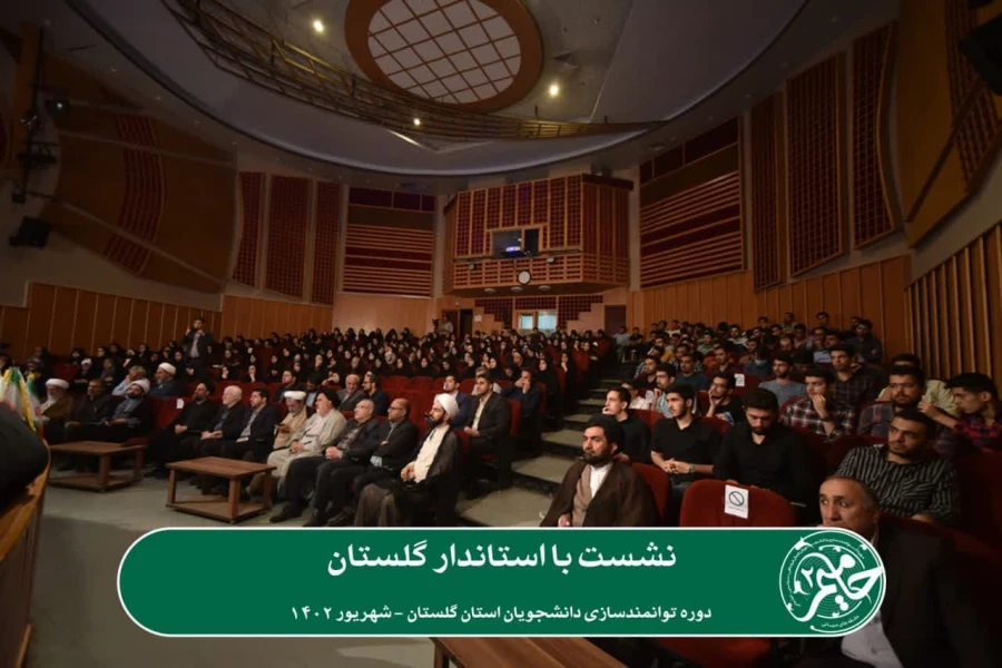 دومین دوره توانمندسازی دانشجویان استان گلستان با عنوان «حامیم» در حال برگزاری می باشد. 6