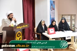 دومین دوره توانمندسازی دانشجویان استان گلستان با عنوان «حامیم» در حال برگزاری می باشد. 7