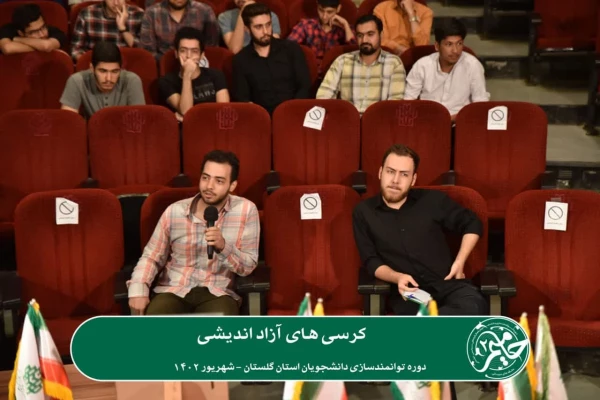 دومین دوره توانمندسازی دانشجویان استان گلستان با عنوان «حامیم» در حال برگزاری می باشد. 8