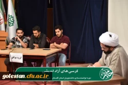 دومین دوره توانمندسازی دانشجویان استان گلستان با عنوان «حامیم» در حال برگزاری می باشد. 9