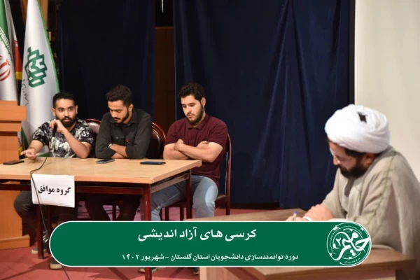 دومین دوره توانمندسازی دانشجویان استان گلستان با عنوان «حامیم» در حال برگزاری می باشد. 9