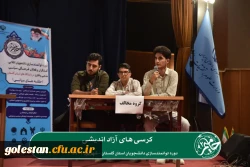 دومین دوره توانمندسازی دانشجویان استان گلستان با عنوان «حامیم» در حال برگزاری می باشد. 10