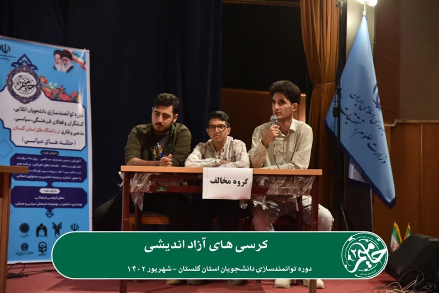 دومین دوره توانمندسازی دانشجویان استان گلستان با عنوان «حامیم» در حال برگزاری می باشد. 10