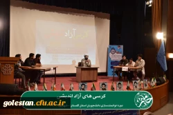 دومین دوره توانمندسازی دانشجویان استان گلستان با عنوان «حامیم» در حال برگزاری می باشد. 11