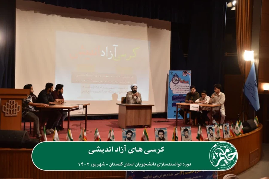 دومین دوره توانمندسازی دانشجویان استان گلستان با عنوان «حامیم» در حال برگزاری می باشد. 11