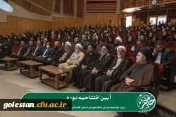 دومین دوره توانمندسازی دانشجویان استان گلستان با عنوان «حامیم» در حال برگزاری می باشد. 15