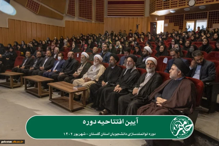 دومین دوره توانمندسازی دانشجویان استان گلستان با عنوان «حامیم» در حال برگزاری می باشد. 15