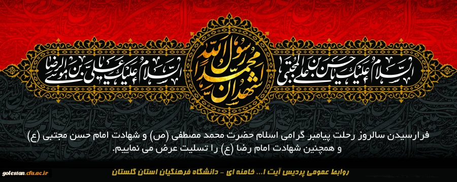 دهه آخر صفر copy