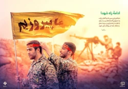 هفته دفاع مقدس گرامی باد