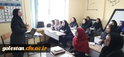 دوره های توانمندسازی معلمان مدارس غیردولتی دردانشگاه فرهنگیان استان گلستان 3