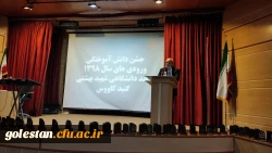 برگزاری جشن دانش آموختگی دانشجویان ورودی سال ۱۳۹۸ واحد دانشگاهی شهید بهشتی گنبد کاووس 3