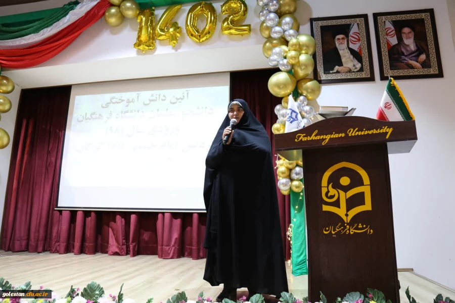 آیین دانش آموختگی ۲۷۲ دانشجو معلم ورودی سال ۹۸ دانشگاه فرهنگیان پردیس امام خمینی(ره) گرگان برگزار شد.  2