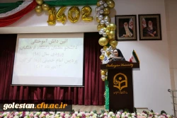 آیین دانش آموختگی ۲۷۲ دانشجو معلم ورودی سال ۹۸ دانشگاه فرهنگیان پردیس امام خمینی(ره) گرگان برگزار شد.  2