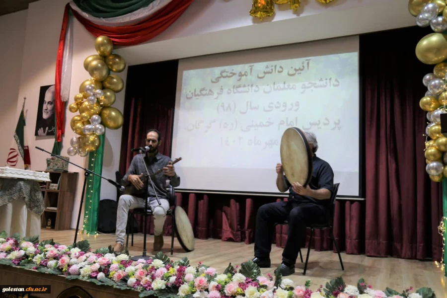 آیین دانش آموختگی ۲۷۲ دانشجو معلم ورودی سال ۹۸ دانشگاه فرهنگیان پردیس امام خمینی(ره) گرگان برگزار شد.  2