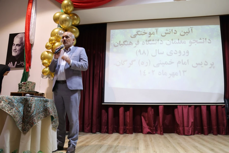 آیین دانش آموختگی ۲۷۲ دانشجو معلم ورودی سال ۹۸ دانشگاه فرهنگیان پردیس امام خمینی(ره) گرگان برگزار شد.  2