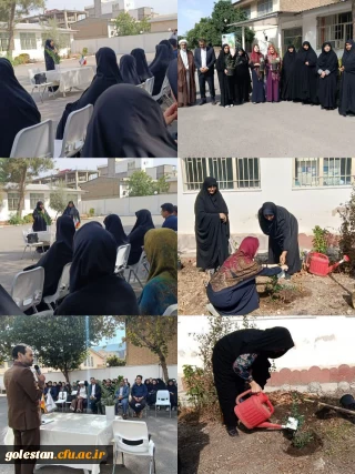 کاشت نهال به نیابت از شهدای شهرستان علی آباد به مناسبت هفته وحدت در پردیس امام خمینی(ره) ساختمان شماره دو
