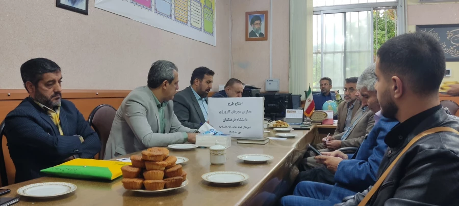 آغاز برنامه درسی کارورزی دانشجومعلمان پردیس آیت الله خامنه ای گرگان در سال تحصیلی جدید 5