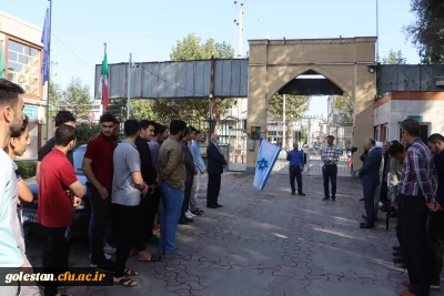 تجمع دانشجویان و کارکنان واحد دانشگاهی شهید بهشتی گنبد کاووس در محکومیت جنایت رژیم صهیونیستی 