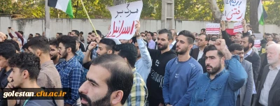 فریاد ظلم ستیزی دانشجومعلمان گلستان در محکومیت حمله صهیونیست ها به بیمارستانی در غزه