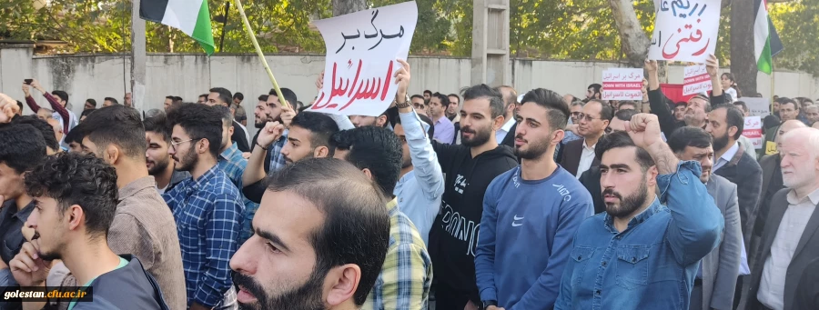 فریاد ظلم ستیزی دانشجومعلمان گلستان در محکومیت حمله صهیونیست ها به بیمارستانی در غزه 2