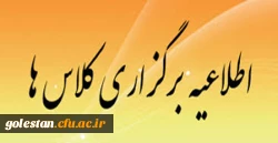 قابل توجه دانشجو معلمان دانشگاه فرهنگیان پردیس امام خمینی(ره) گرگان ورودی های 1402 2