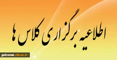 قابل توجه دانشجو معلمان دانشگاه فرهنگیان پردیس امام خمینی(ره) گرگان ورودی های 1402