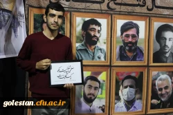 «دانشجو معلم» تمدن ساز و سوزن بان ریل قطار انقلاب 17