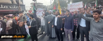 حضور انقلابی دانشگاه فرهنگیان گلستان در راهپیمایی با شکوه 13 آبان