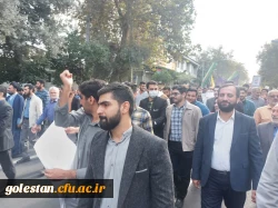 حضور انقلابی دانشگاه فرهنگیان گلستان در راهپیمایی با شکوه 13 آبان 5