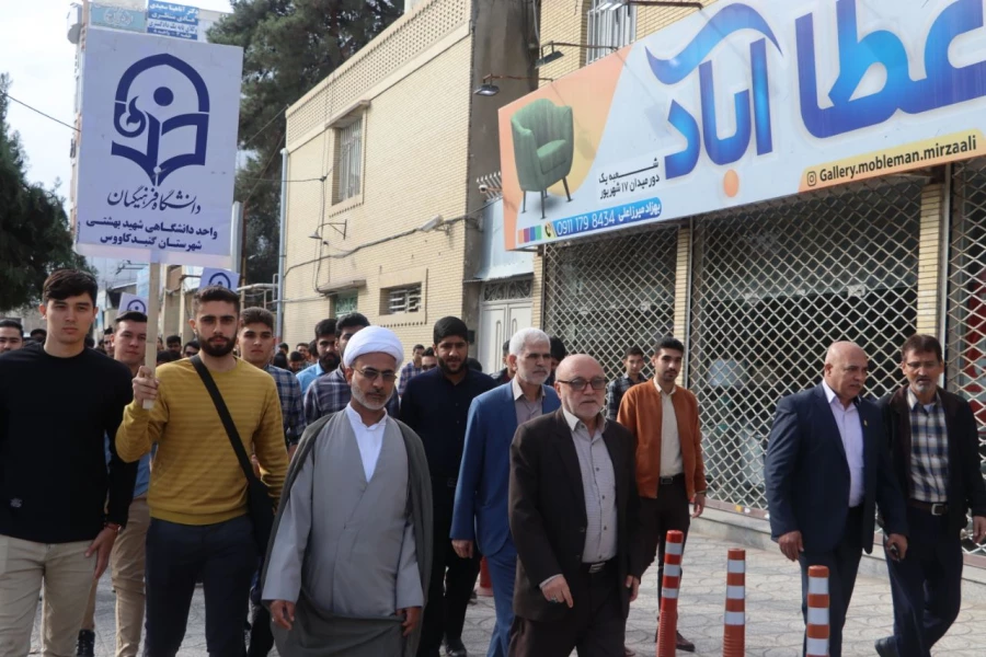 حضور گسترده و پرشور کارکنان ،اساتید و دانشجو معلمان واحد دانشگاهی شهید بهشتی گنبد کاووس در راهپیمایی روز ۱۳ آبان   6