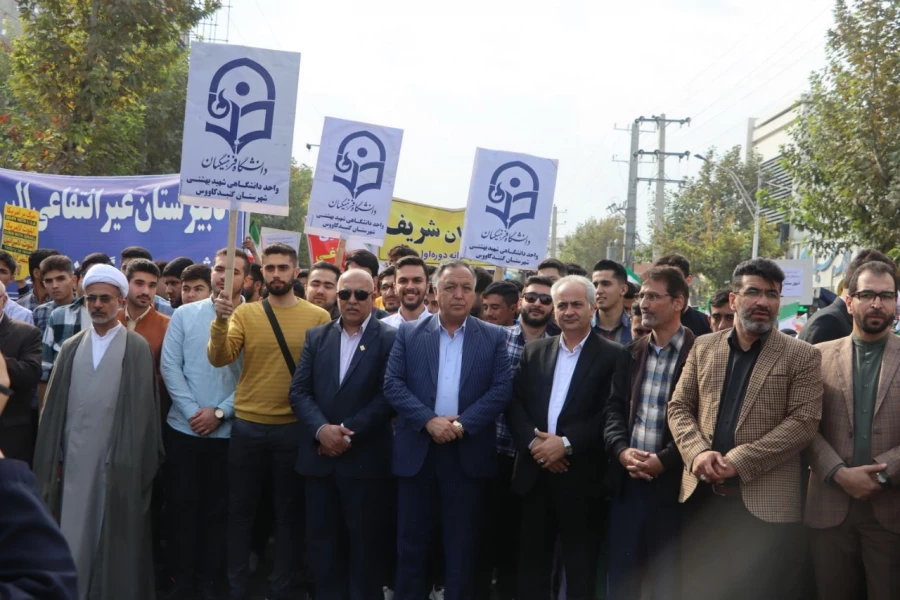 حضور گسترده و پرشور کارکنان ،اساتید و دانشجو معلمان واحد دانشگاهی شهید بهشتی گنبد کاووس در راهپیمایی روز ۱۳ آبان   12