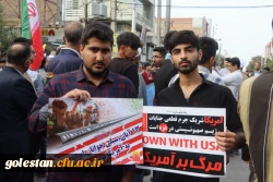 حضور گسترده و پرشور کارکنان ،اساتید و دانشجو معلمان واحد دانشگاهی شهید بهشتی گنبد کاووس در راهپیمایی روز ۱۳ آبان   14