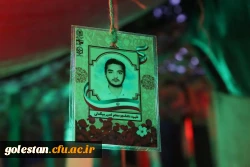 دومین یادواره شهدای دانشجو معلم واحد دانشگاهی شهید بهشتی گنبد کاووس برگزارشد: 5