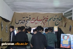 دومین یادواره شهدای دانشجو معلم واحد دانشگاهی شهید بهشتی گنبد کاووس برگزارشد: 6