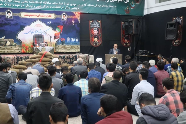 دومین یادواره شهدای دانشجو معلم واحد دانشگاهی شهید بهشتی گنبد کاووس برگزارشد: 14