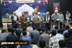 دومین یادواره شهدای دانشجو معلم واحد دانشگاهی شهید بهشتی گنبد کاووس برگزارشد: 24
