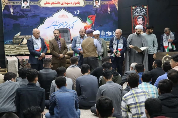 دومین یادواره شهدای دانشجو معلم واحد دانشگاهی شهید بهشتی گنبد کاووس برگزارشد: 24
