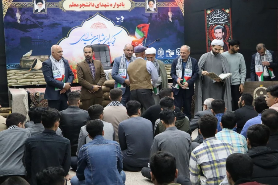 دومین یادواره شهدای دانشجو معلم واحد دانشگاهی شهید بهشتی گنبد کاووس برگزارشد: 24