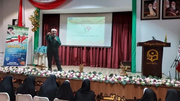 مراسم گرامیداشت ۱۶ آذر و روز دانشجو در پردیس امام خمینی(ره) گرگان برگزار شد. 2