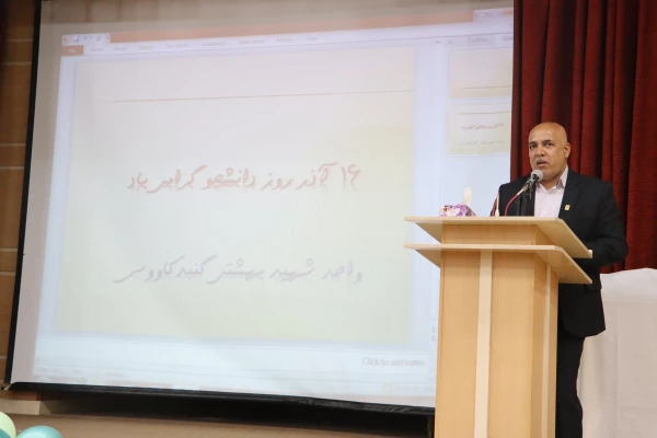 مراسم گرامیداشت روز دانشجو و رونمایی از ۲ کتاب تالیف شده توسط دانشجو معلمان واحد دانشگاهی شهیدبهشتی گنبدکاووس 3