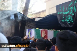 استقبال باشکوه از شهید گمنام در واحد دانشگاهی شهیدبهشتی گنبدکاووس  4