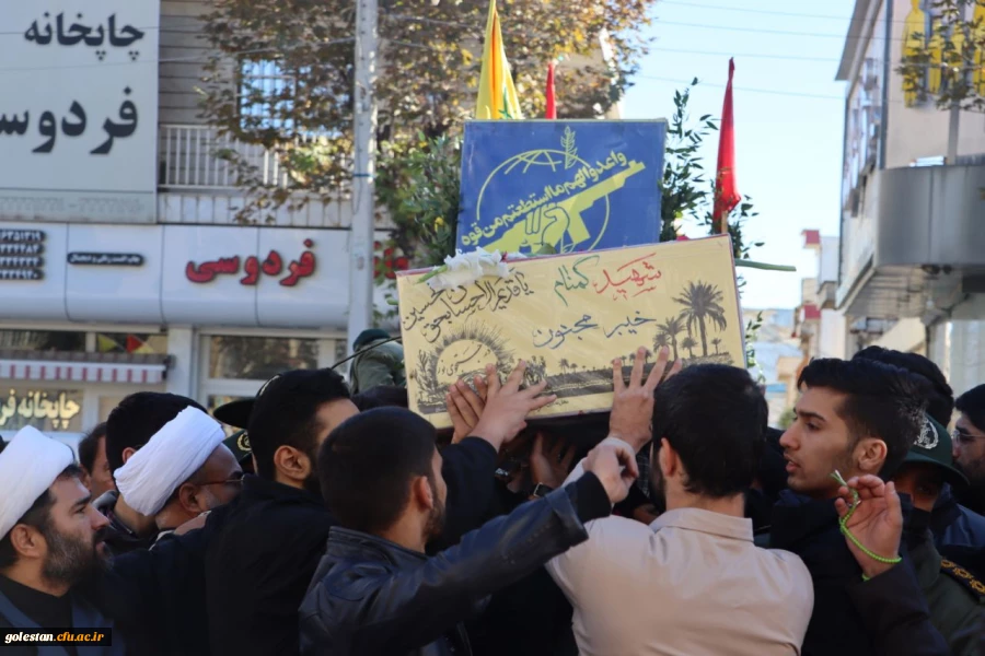 استقبال باشکوه از شهید گمنام در واحد دانشگاهی شهیدبهشتی گنبدکاووس  5