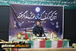 استقبال باشکوه از شهید گمنام در واحد دانشگاهی شهیدبهشتی گنبدکاووس  9