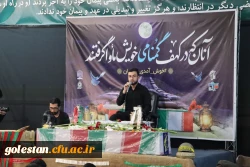 استقبال باشکوه از شهید گمنام در واحد دانشگاهی شهیدبهشتی گنبدکاووس  15
