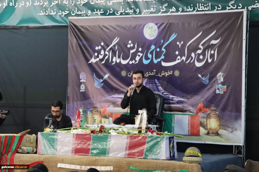 استقبال باشکوه از شهید گمنام در واحد دانشگاهی شهیدبهشتی گنبدکاووس  15