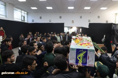 استقبال باشکوه از شهید گمنام در واحد دانشگاهی شهیدبهشتی گنبدکاووس 