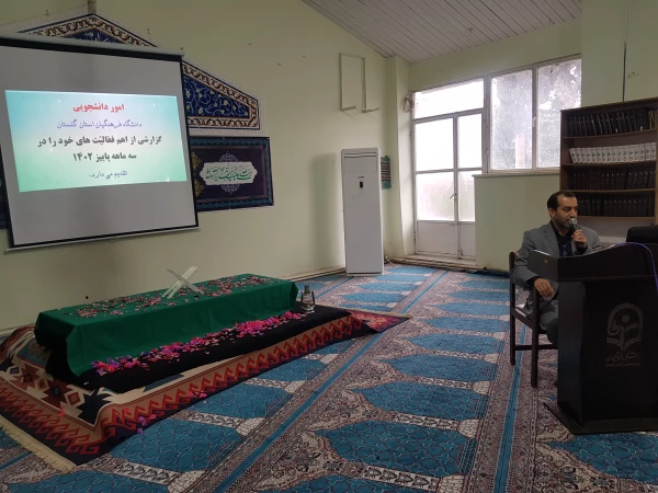 جلسه شورای اداری دانشگاه فرهنگیان استان گلستان دی ماه ۱۴۰۲ 8